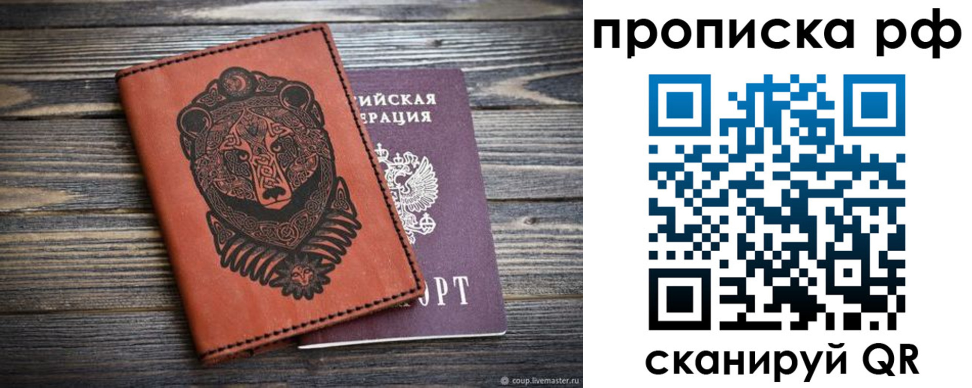 временная регистрация 2025 в Тереке