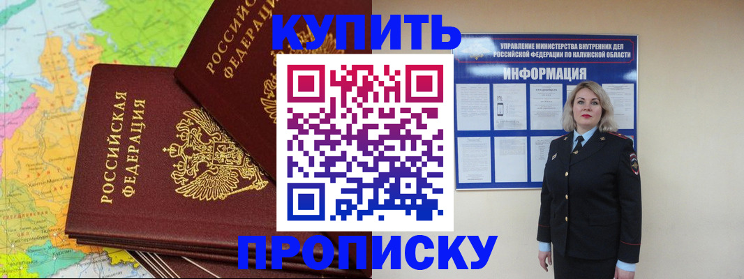 прописка ребенка в Тереке