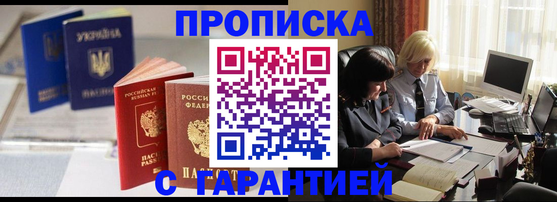 временная регистрация для всех в Тереке