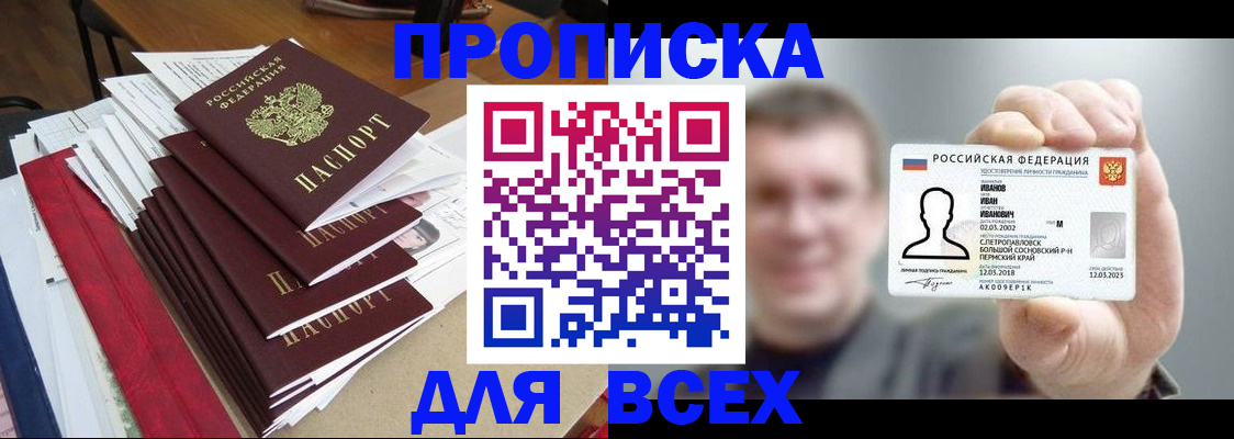временная регистрация гарантия в Тереке