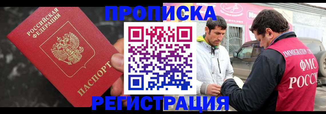 временная регистрация госуслуги в Тереке